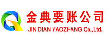 北京要账公司